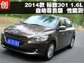 2014301 1.6LԶܲ