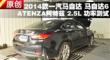 Դ6 ATENZA 2.5Lʲ