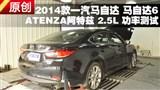 ���Դ�6 ATENZA������ 2.5L���ʲ���