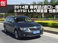 2014˹´()2.0TSIܲ