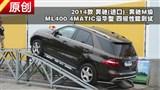 2014���ML400 4MATIC��������������