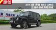 2013���G63 AMG���鿪��ʽ���ֲ���