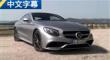 �콢������ �����Լݱ���S63 AMG Coupe