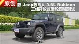 2013��������Rubicon���黬����������