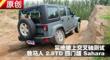 2.8TD SaharaʵϽ