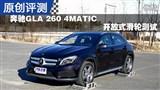����GLA 260 4MATIC ����ʽ���������