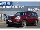  MX6 2.0L CVT 