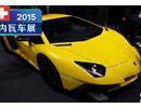 2015߳չ Aventador SV