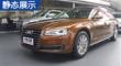 A8 2014 A8L 45 TFSI quattro