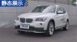 X1 2014 xDrive20i Xװ