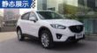 ԴCX-5 13 2.5L Զ