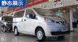 ղNV200 2014 1.6L CVT V