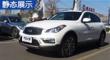 ӢQX50 2015 2.5L չʾ