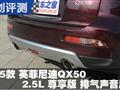 ӢQX50 2.5L չʾ