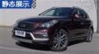 ӢQX50 2015 2.5L չʾ
