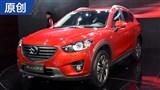 С������ 2015�Ϻ���չ������Դ�CX-5