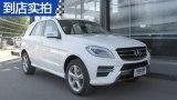 ����M�� 2015�� ML 320 4MATICʵ��