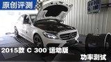 2015�� C 300 �˶��� ���Ϲ��ʲ���
