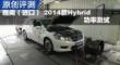 2014����Ÿ� Hybrid�춯�湦�ʲ���