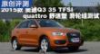 �µ�Q3 35 TFSI ������ ���������