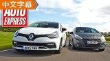 ��ϵ���ڣ�208 GTi/Clio R.S.220Ȧ��ս