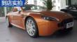 ˹١V8 Vantage 154.7LCoupe