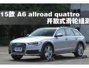 2015 A6 allroad quattro