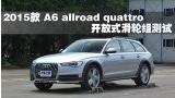 2015�� A6 allroad quattro���������