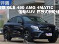 2015 GLE 450 AMG ʽ