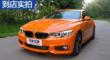 4ϵ 2015 428i 浽ʵ