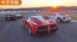 �ռ���ƴ��CH�����Ա�P1/LaFerrari/918