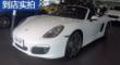 Boxster 2015 Style Edition 2.7L