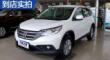 CR-V 2015 2.0L ʵ