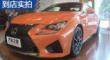 �׿���˹RC F 2015�� F 5.0L Ԧ���