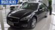 ӢQ70 2015 Q70L 2.5L 