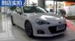 ˹³BRZ 2015 2.0i ֶʵ