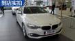 4ϵ 2014 420i ʱ͵ʵ