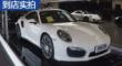 ʱ911 2014 Turbo 3.8Tʵ