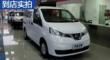 ղNV200 2014 1.6L CVT IV