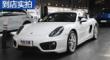 ʱ 15Cayman Style Edition 2.7L