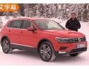  ȫ´Tiguan