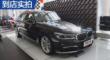 7ϵ 2016 750Li xDrive