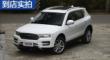 ׿SUV 2016H7